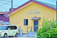 いこいの家