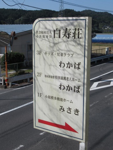ショートステイわかば