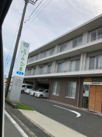 ふぁ〜みんの里高砂