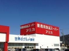 アミカ長良店