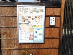 焼肉ひらい