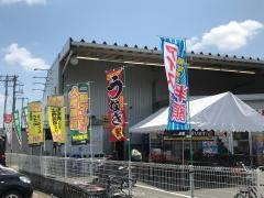 業務スーパー　入間店
