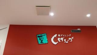 回転寿司しげなが　北茂安店