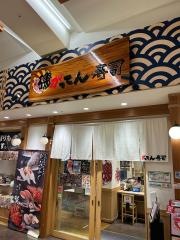 がってん寿司　イオンモール大高店