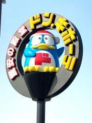 ドン・キホーテ　境大橋店