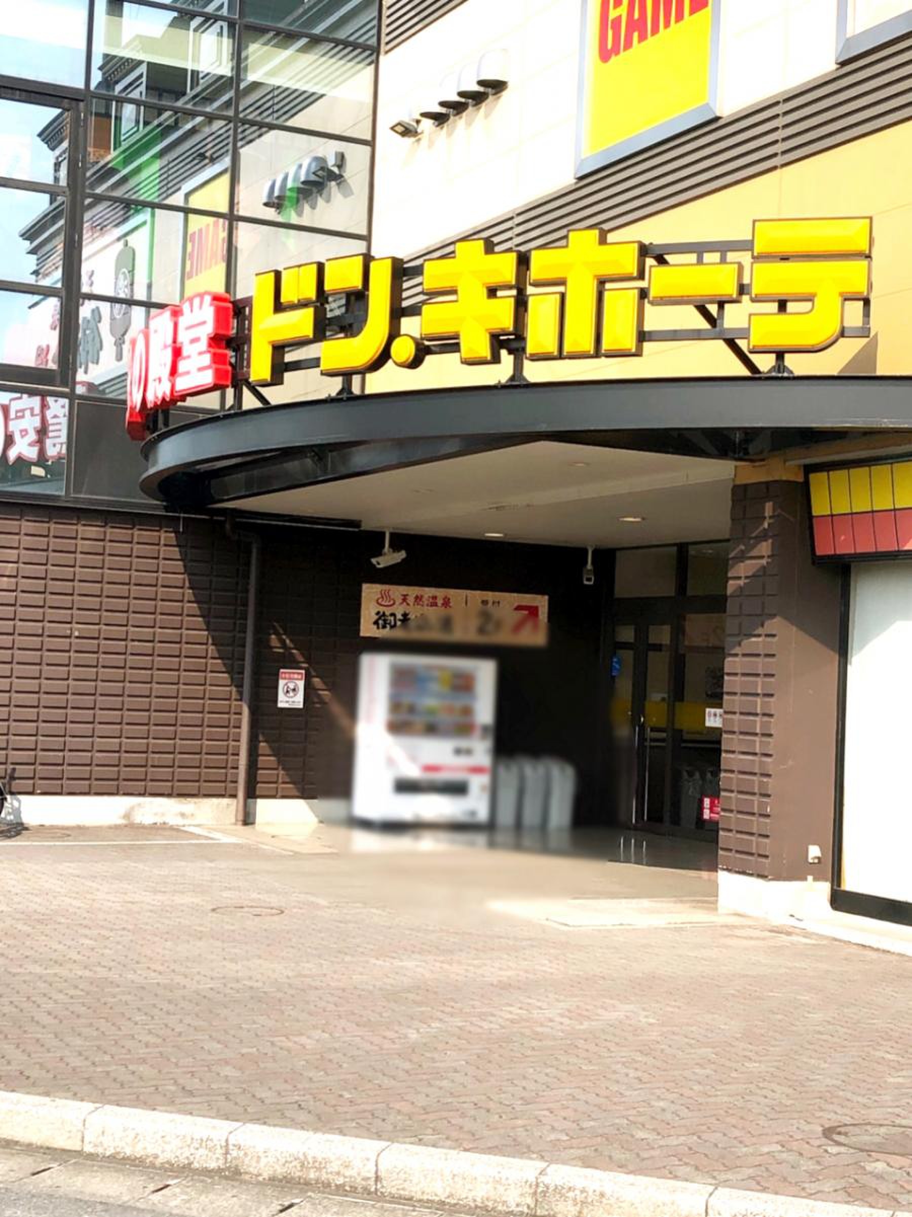 ドン キホーテ 境 大橋 店