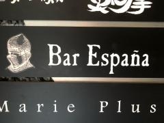 Ｂａｒ　Ｅｓｐａｎａ金山店