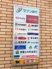 セブンイレブン　名古屋木場町店