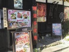 我楽多文庫　藤が丘本家