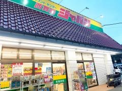 ジャパン　西舞鶴店