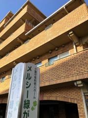 介護付有料老人ホーム　メルシー緑が丘