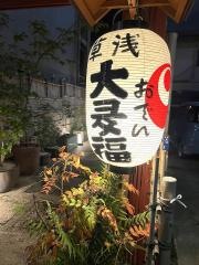 浅草おでん大多福