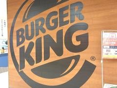 バーガーキング　ミ・ナーラ店