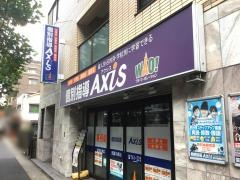個別指導Ａｘｉｓ　武蔵中原校