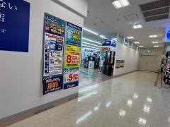 ノジマホームズ仙川店