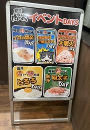 感動の肉と米　草加店