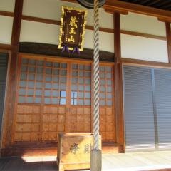 常泉寺