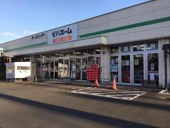 ビバホーム荒巻店