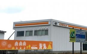 トヨタカローラ秋田本店