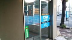 東和銀行高崎南支店