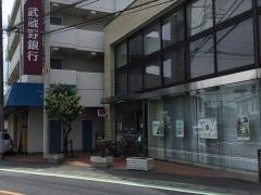 武蔵野銀行新座南支店
