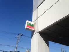 ゆうちょ銀行流山店