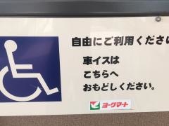 ヨークマート東村山店