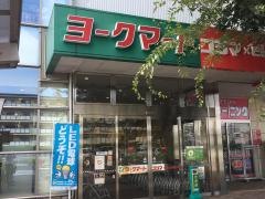 ヨークマート東村山店