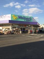 ウェルパーク薬局三鷹牟礼店