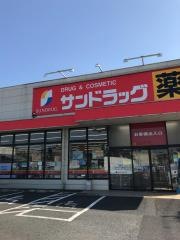 サンドラッグ　東久留米幸町店