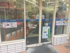 ローソン　道玄坂二丁目店