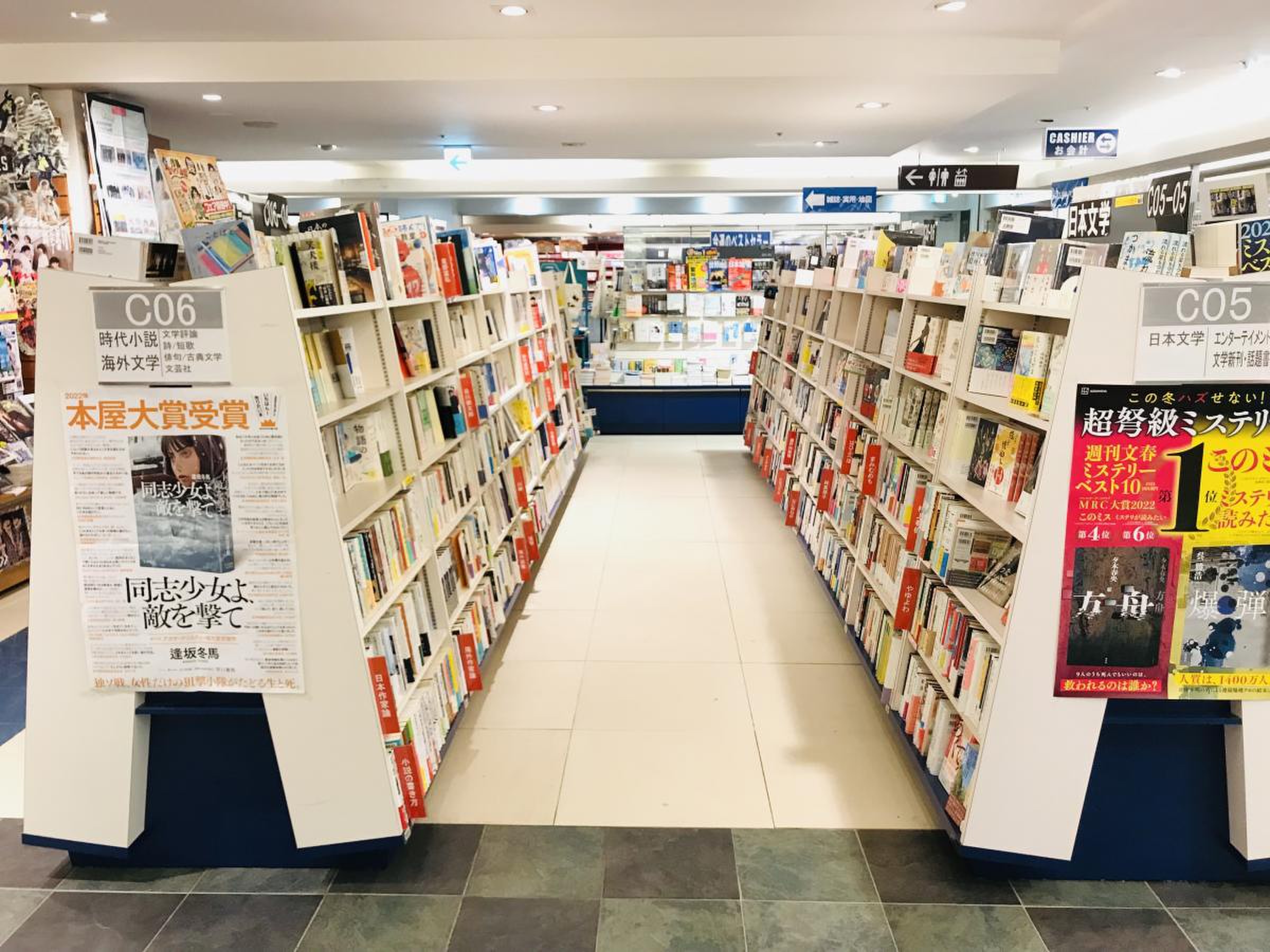 紀伊國屋 書店 新潟 店
