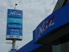 ネッツトヨタ岐阜真正店