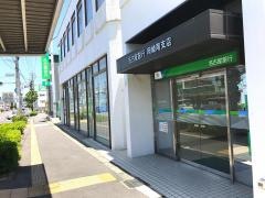 名古屋銀行岡崎南支店
