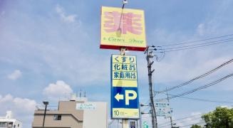 ケアーズドラッグ八幡店