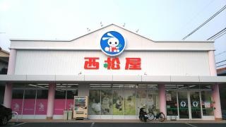 西松屋　豊中永楽荘店