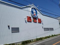 西松屋　豊中永楽荘店