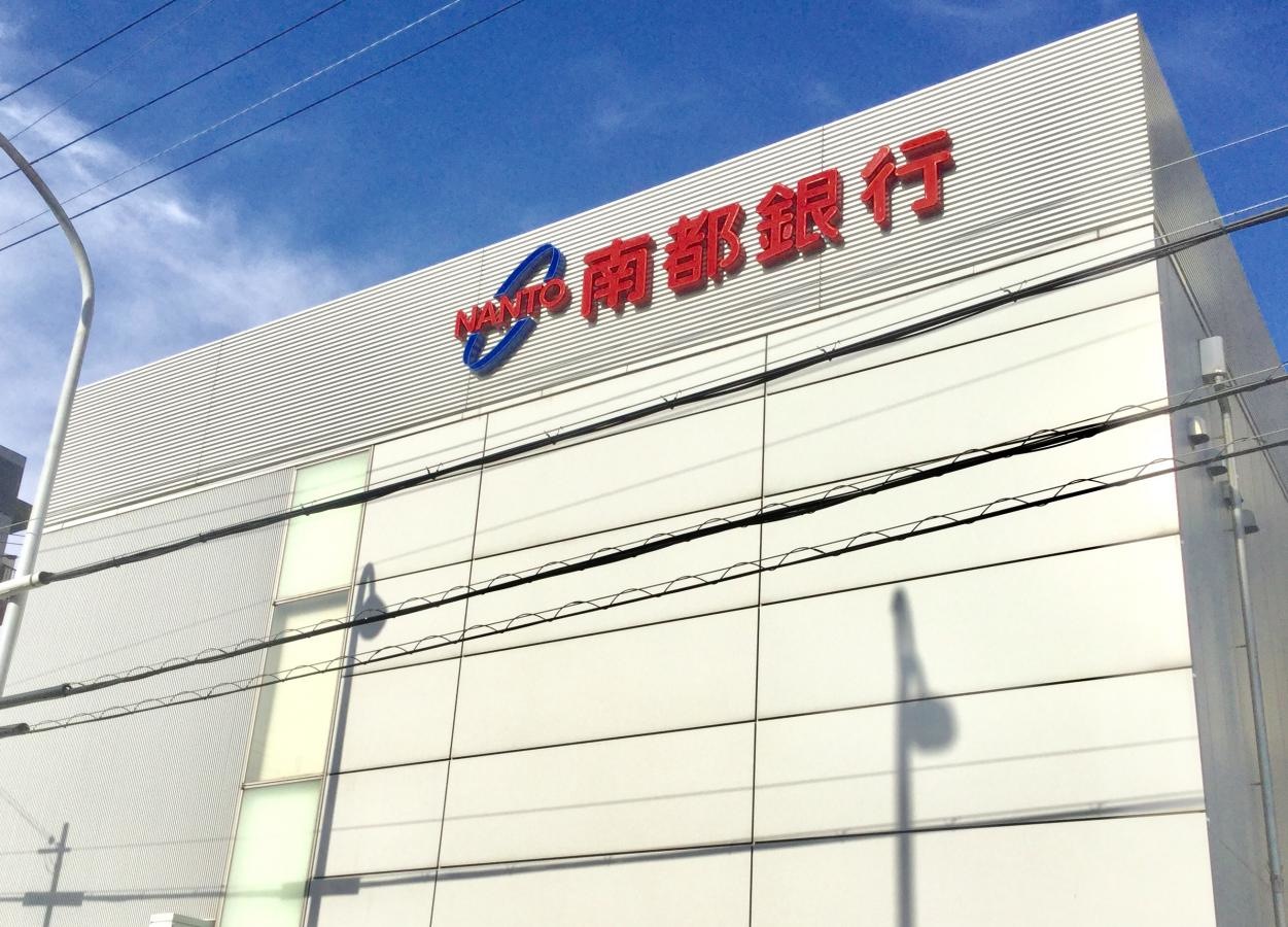南都銀行王寺南支店