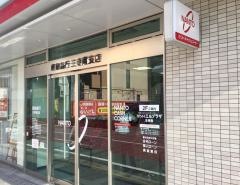 南都銀行　王寺支店・王寺南支店・三郷支店　共同店舗