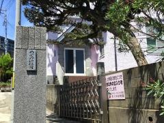 めぐみ幼稚園