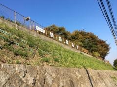 北九州市立尾倉中学校
