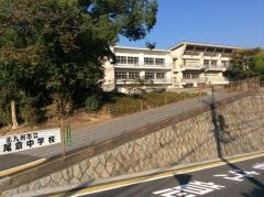 北九州市立尾倉中学校