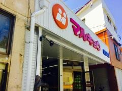 マルキョウ昭和町店