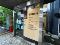 福岡銀行宮崎支店