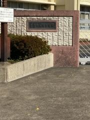 伊敷台小学校