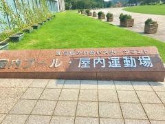 鹿児島ふれあいスポーツランド