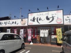 らーめん食堂れんげ　岡谷店