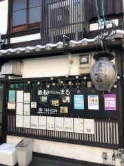 鉄板れすとらん・まる