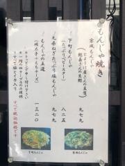 鉄板れすとらん・まる