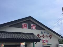 お百姓市場